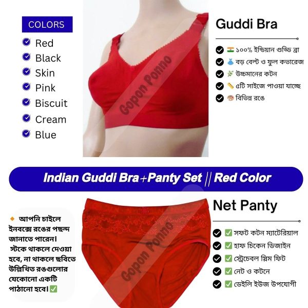 guddi full coverage cotton bra and slim fit panty combo