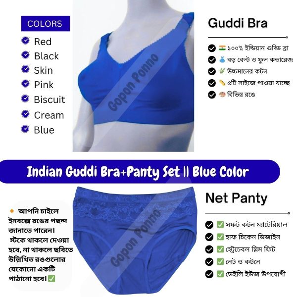 guddi full coverage cotton bra and slim fit panty combo