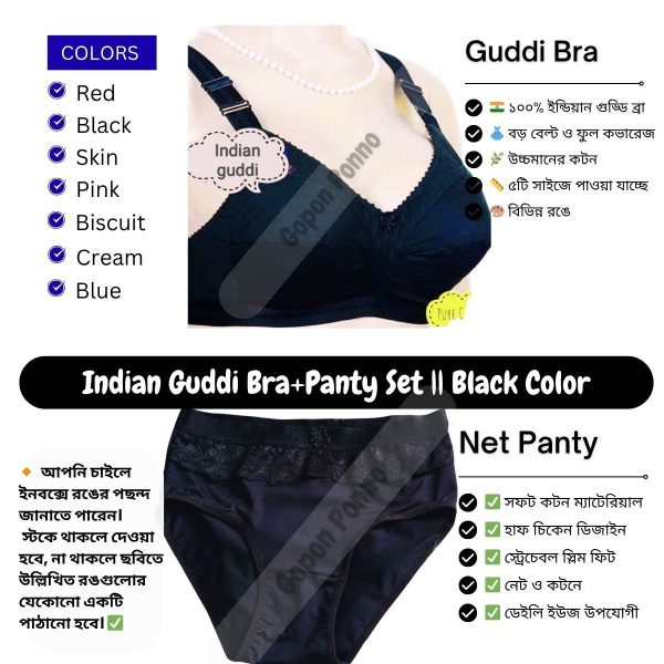 guddi full coverage cotton bra and slim fit panty combo