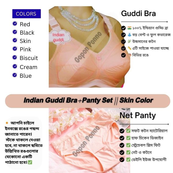 guddi full coverage cotton bra and slim fit panty combo