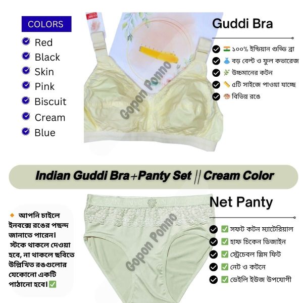 guddi full coverage cotton bra and slim fit panty combo